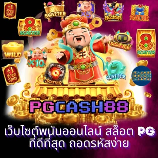 บ้านผล บอล888
