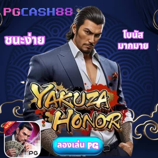 บ้านผล บอล888