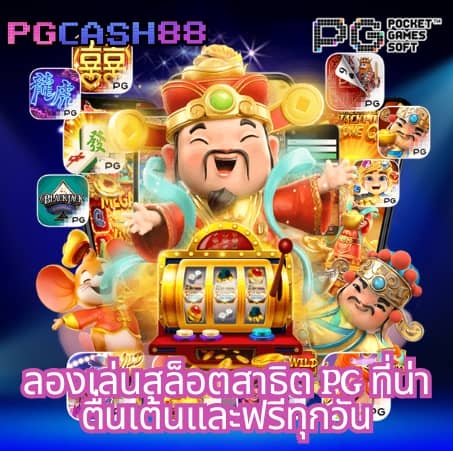 บ้านผล บอล888